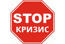 STOP-КРИЗИС . ВЗРЫВНАЯ РАБОЧАЯ МЕТОДИКА НАСТОЯЩЕГО ЗАРАБОТКА НА КРИЗИСЕ